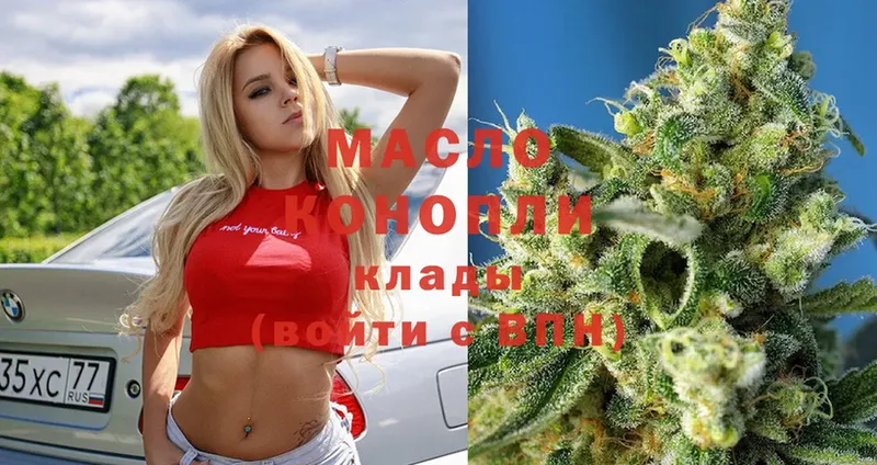 Дистиллят ТГК THC oil  Калязин 